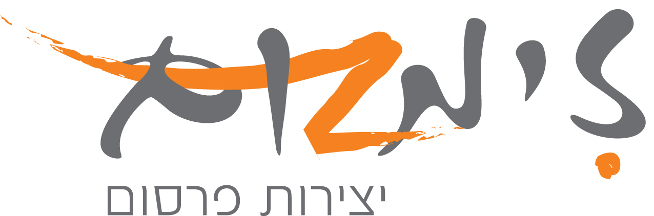 זימזום יצירות פרסום